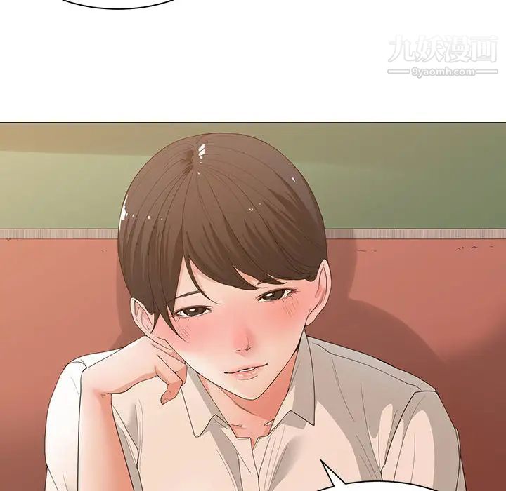 《谁才是真爱》漫画 第2話