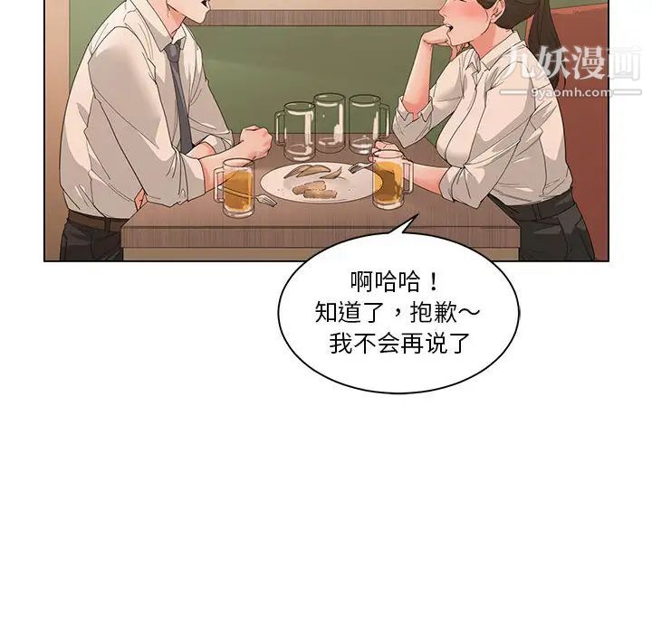 《谁才是真爱》漫画 第2話