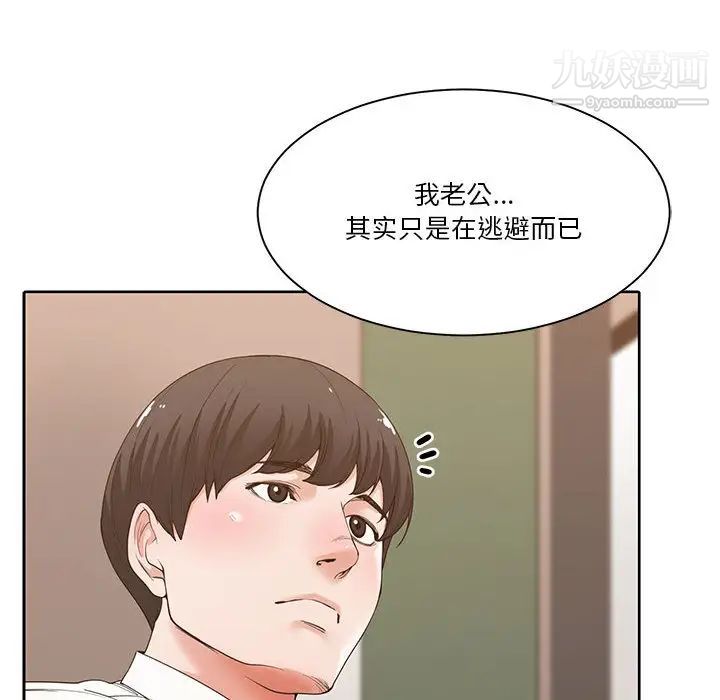《谁才是真爱》漫画 第2話