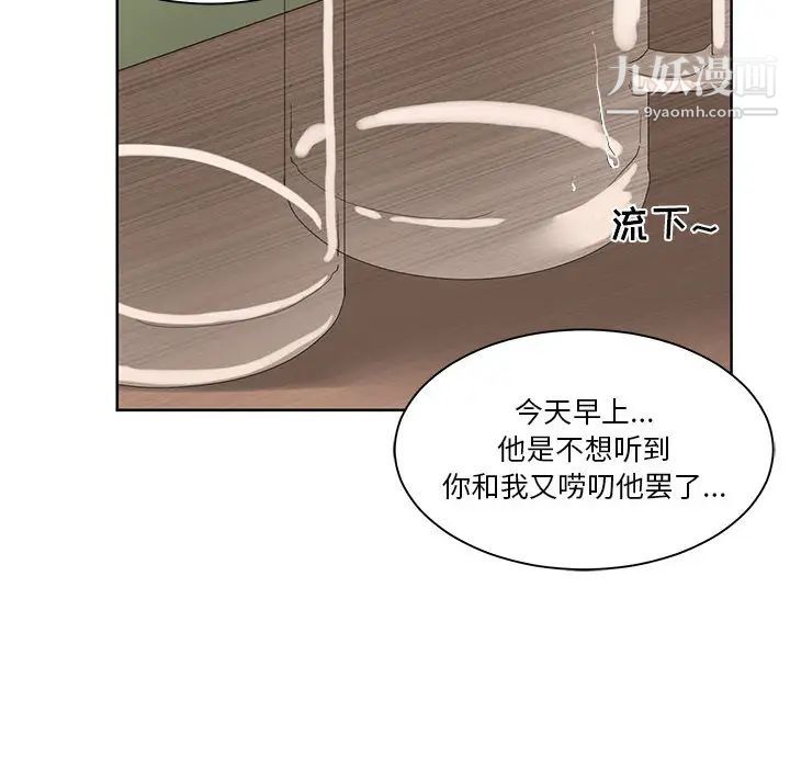 《谁才是真爱》漫画 第2話