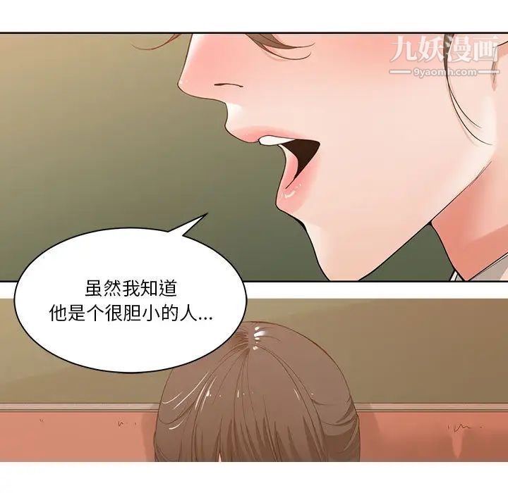 《谁才是真爱》漫画 第2話