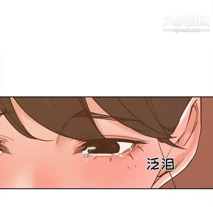 《谁才是真爱》漫画 第2話