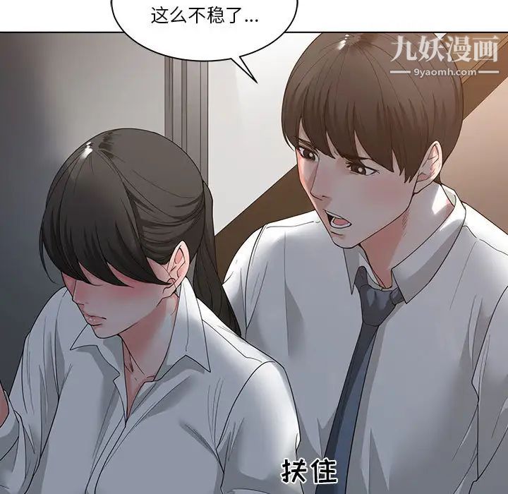 《谁才是真爱》漫画 第2話