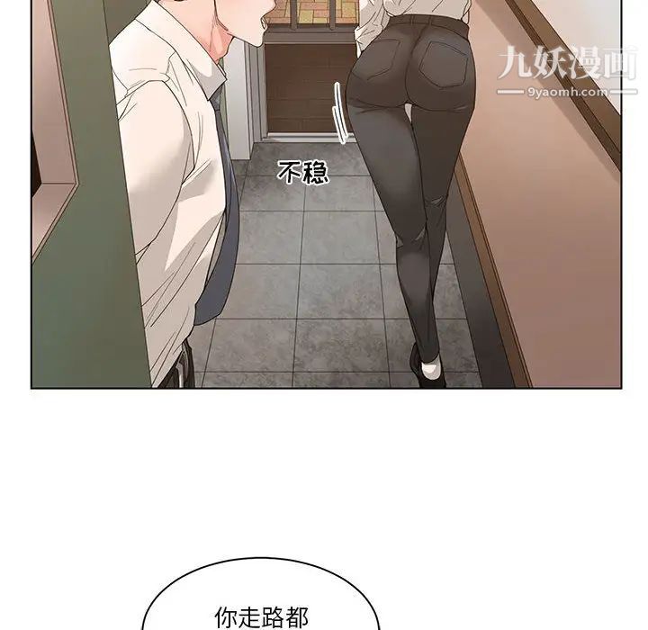 《谁才是真爱》漫画 第2話
