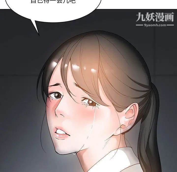 《谁才是真爱》漫画 第2話