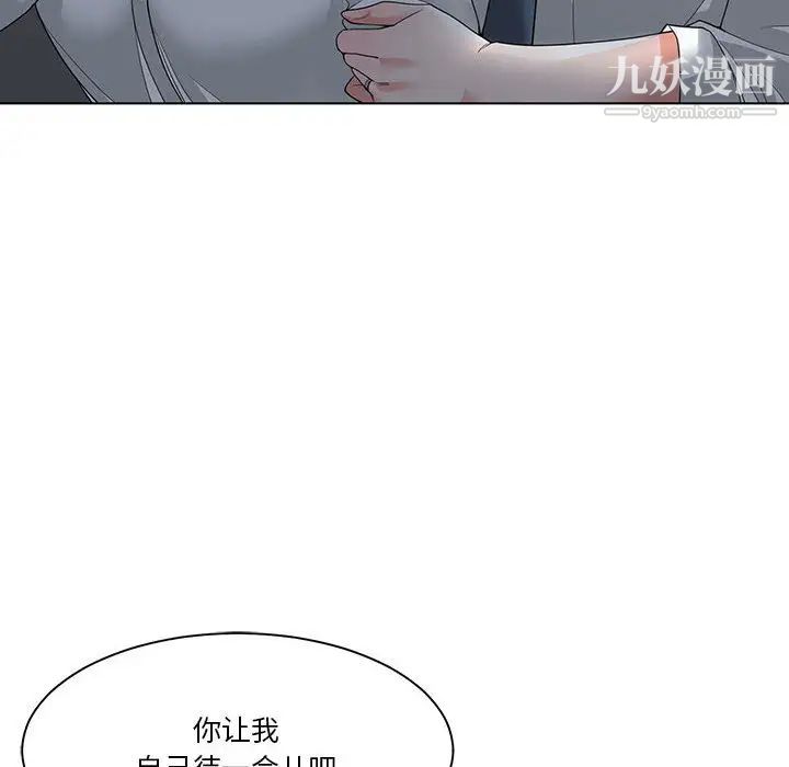 《谁才是真爱》漫画 第2話
