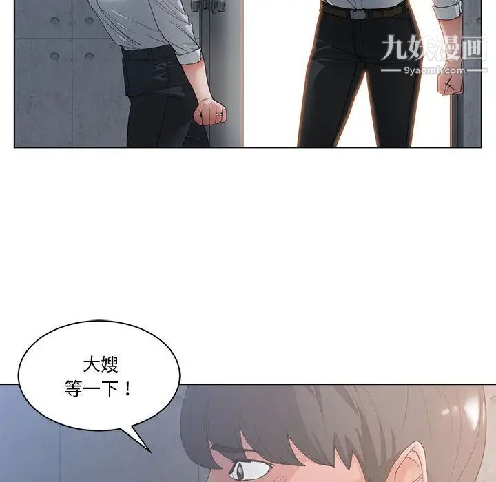 《谁才是真爱》漫画 第2話