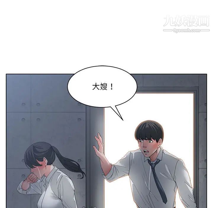 《谁才是真爱》漫画 第2話