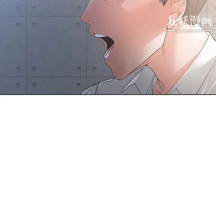 《谁才是真爱》漫画 第2話