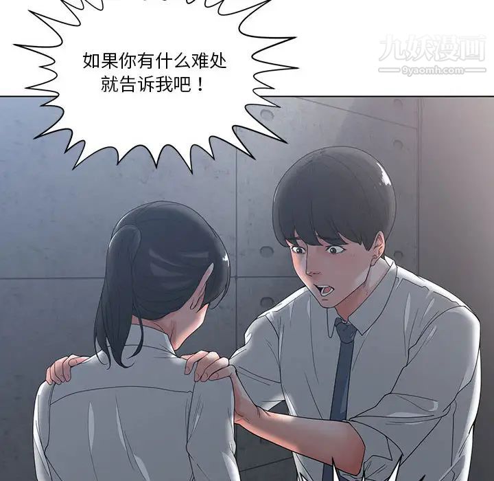 《谁才是真爱》漫画 第2話