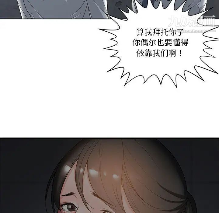 《谁才是真爱》漫画 第2話