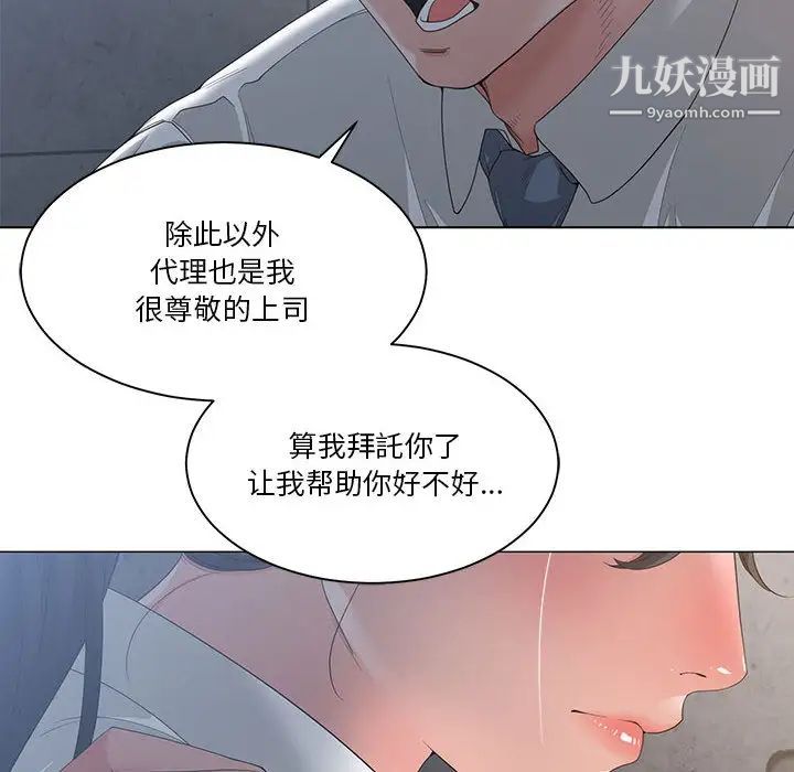 《谁才是真爱》漫画 第2話