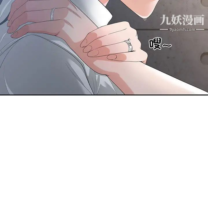《谁才是真爱》漫画 第2話