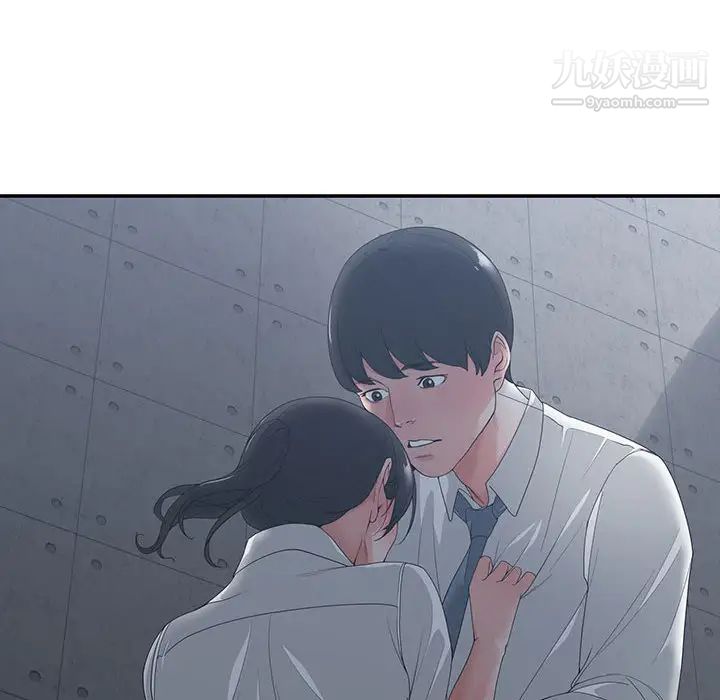 《谁才是真爱》漫画 第2話