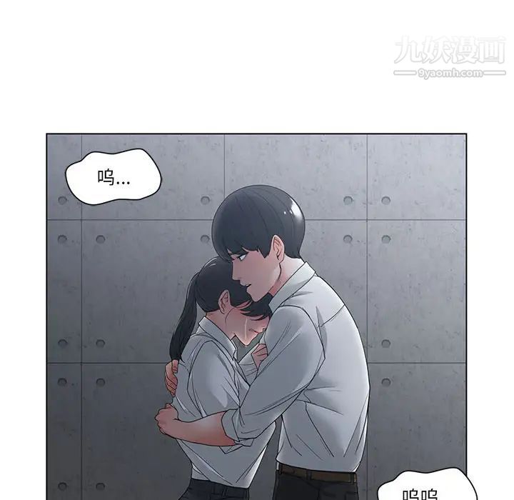 《谁才是真爱》漫画 第2話