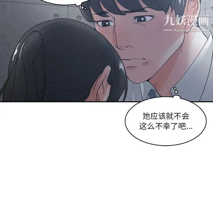 《谁才是真爱》漫画 第2話