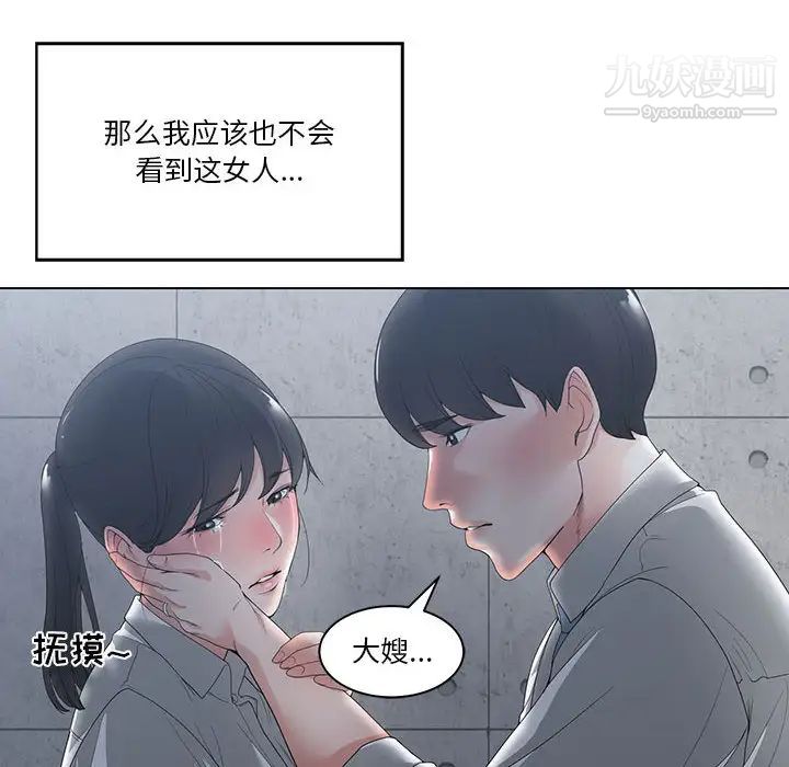 《谁才是真爱》漫画 第2話