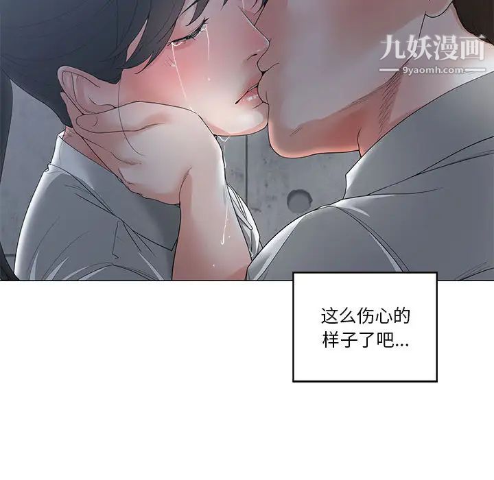 《谁才是真爱》漫画 第2話