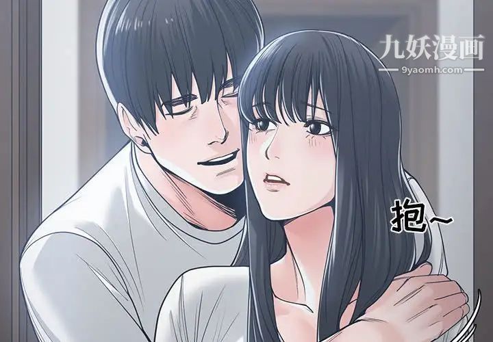 《谁才是真爱》漫画 第20話
