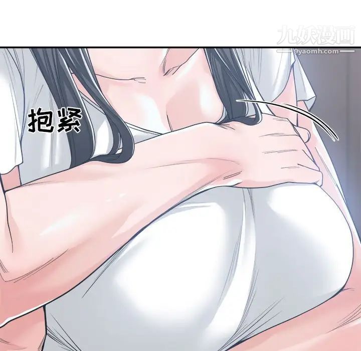 《谁才是真爱》漫画 第20話