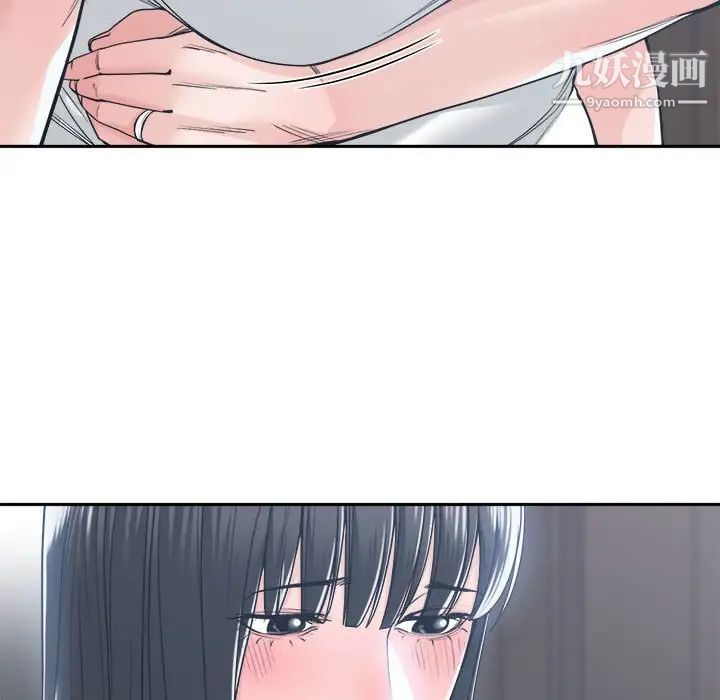 《谁才是真爱》漫画 第20話