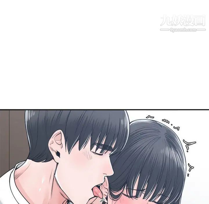 《谁才是真爱》漫画 第20話