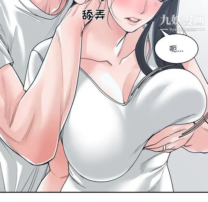 《谁才是真爱》漫画 第20話