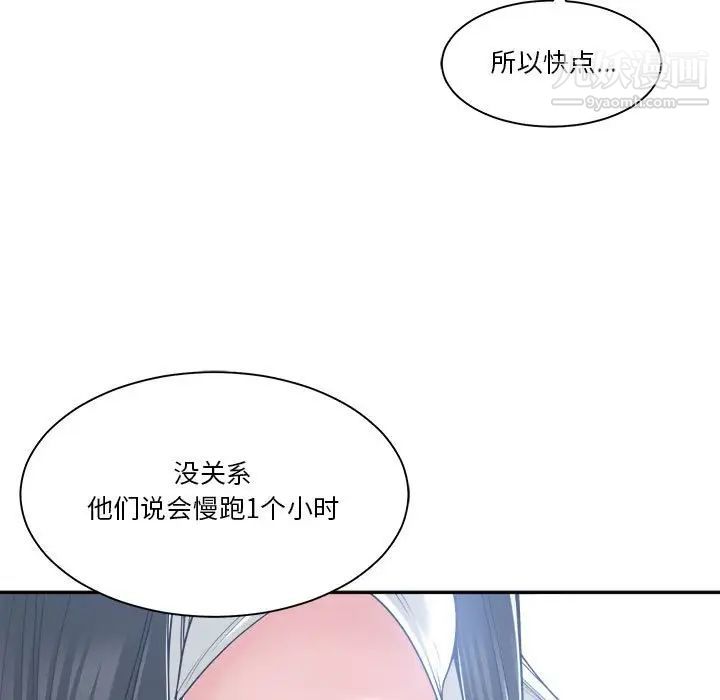 《谁才是真爱》漫画 第20話