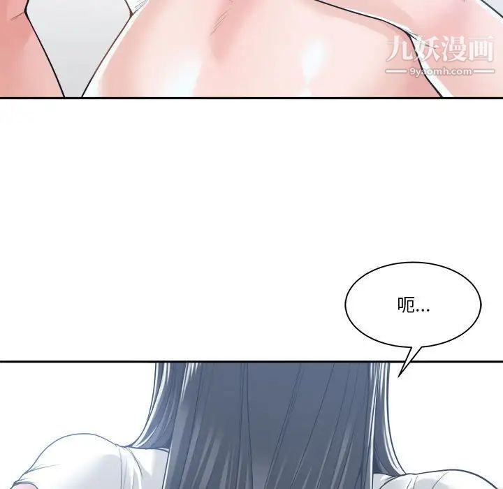 《谁才是真爱》漫画 第20話