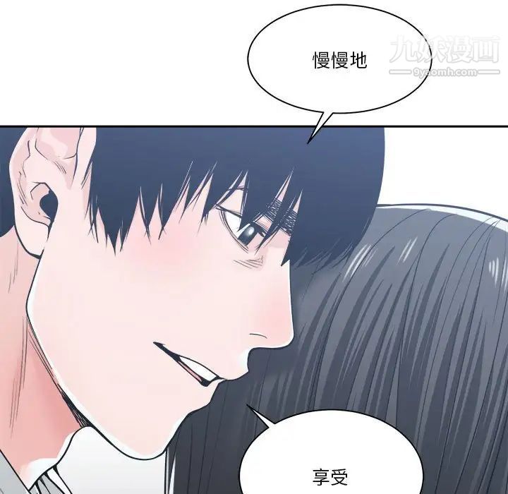 《谁才是真爱》漫画 第20話