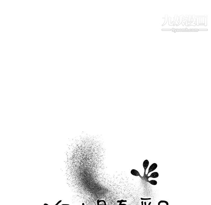 《谁才是真爱》漫画 第20話