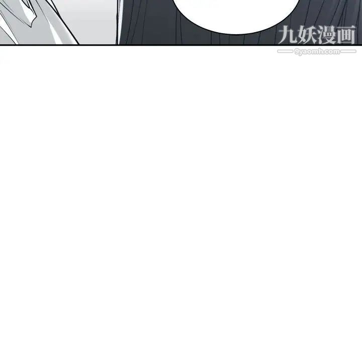 《谁才是真爱》漫画 第20話