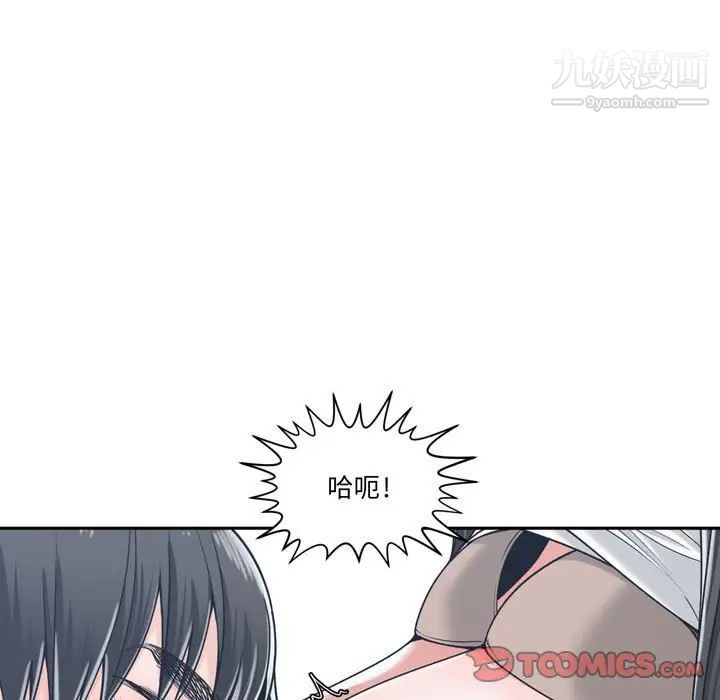 《谁才是真爱》漫画 第20話