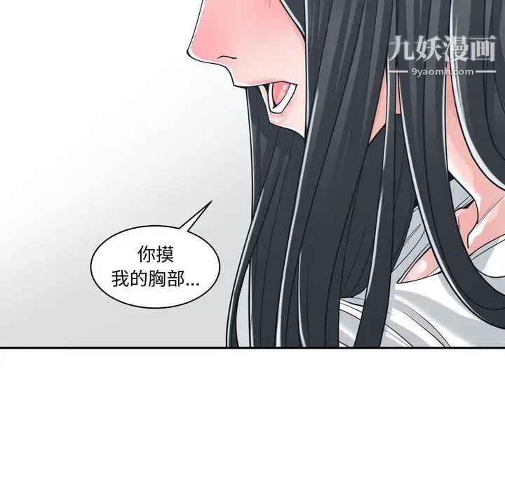 《谁才是真爱》漫画 第20話