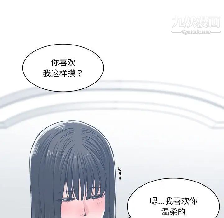 《谁才是真爱》漫画 第20話