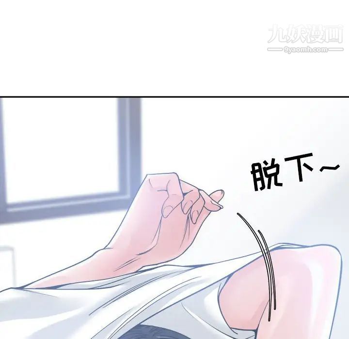 《谁才是真爱》漫画 第20話