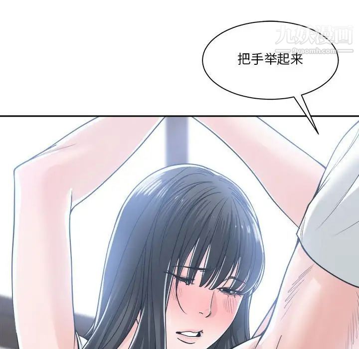 《谁才是真爱》漫画 第20話