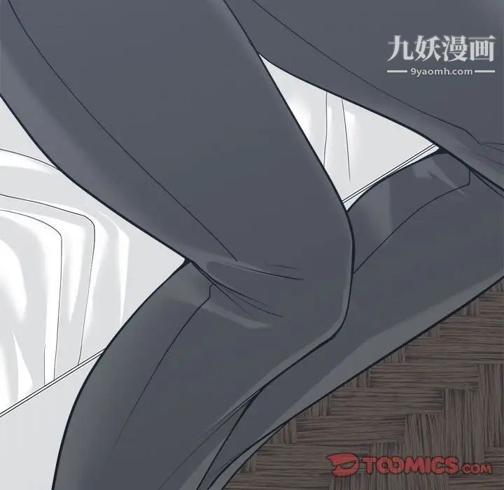 《谁才是真爱》漫画 第20話