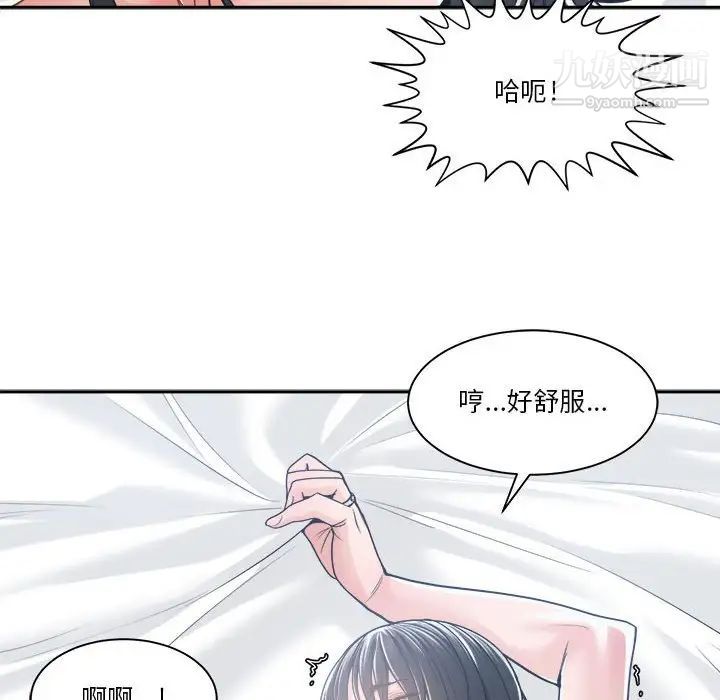 《谁才是真爱》漫画 第20話
