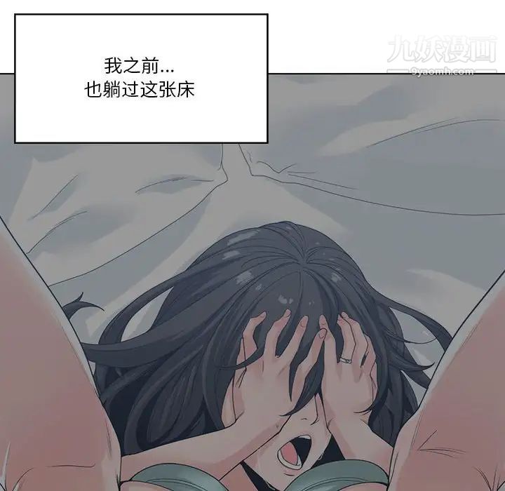 《谁才是真爱》漫画 第20話