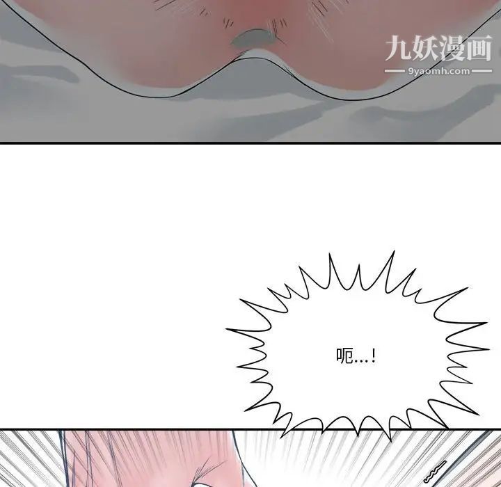 《谁才是真爱》漫画 第20話