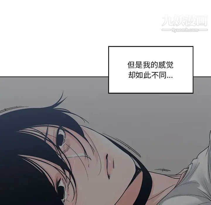 《谁才是真爱》漫画 第20話