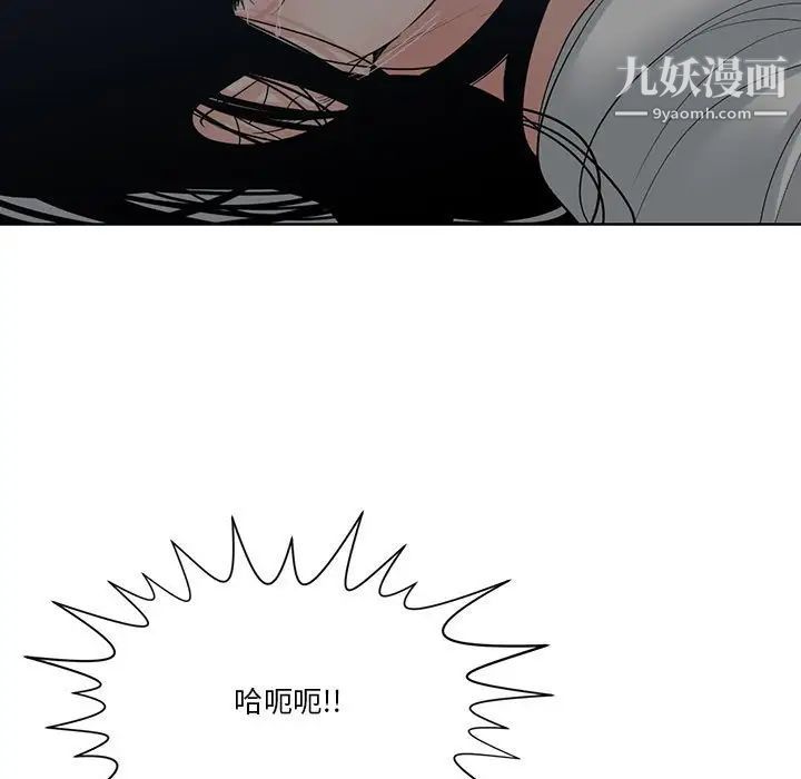 《谁才是真爱》漫画 第20話