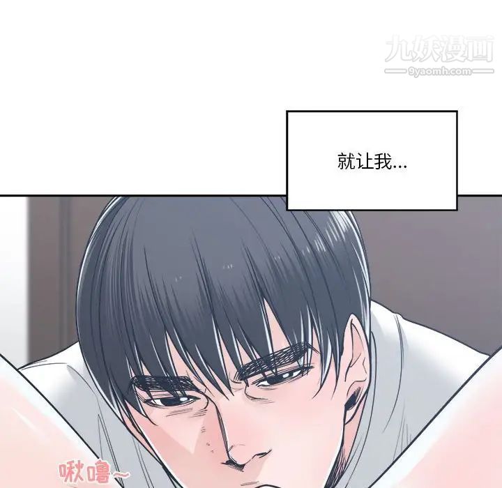 《谁才是真爱》漫画 第20話
