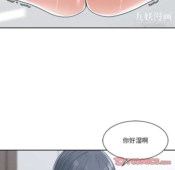 《谁才是真爱》漫画 第20話