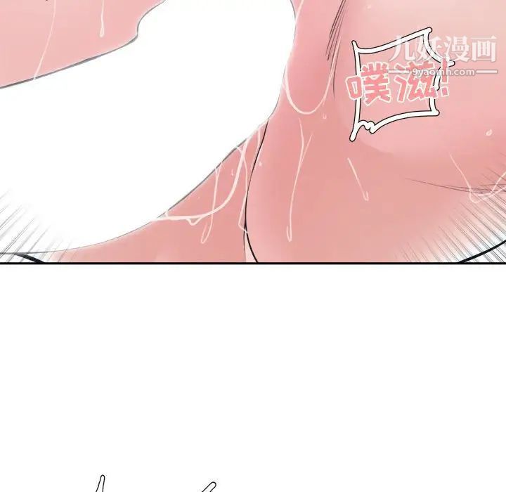 《谁才是真爱》漫画 第20話