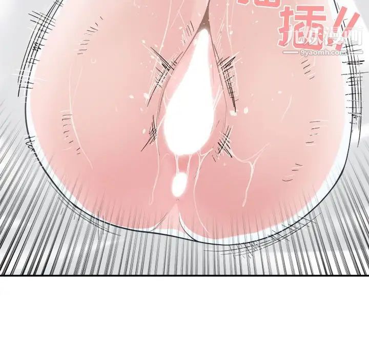《谁才是真爱》漫画 第20話