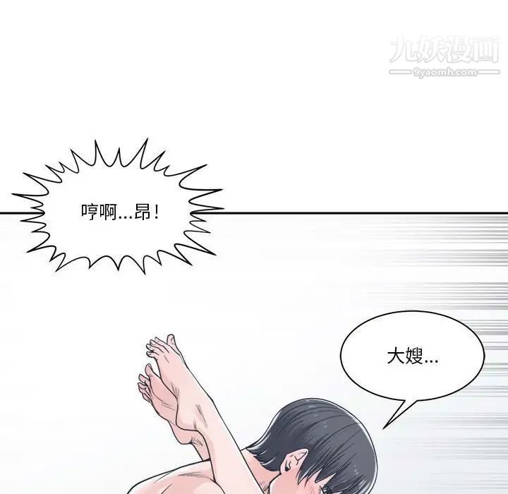 《谁才是真爱》漫画 第20話