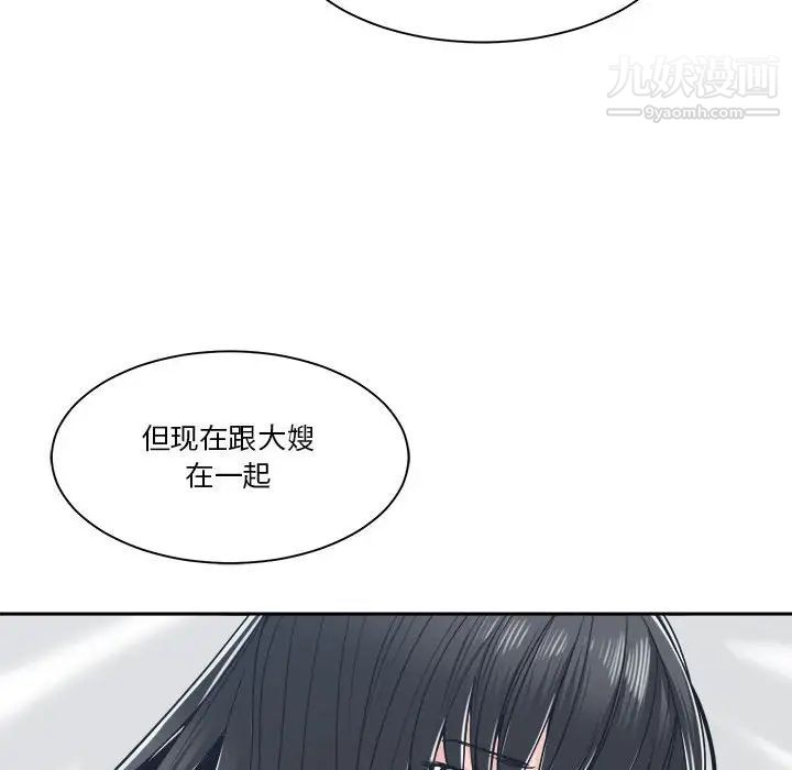 《谁才是真爱》漫画 第20話