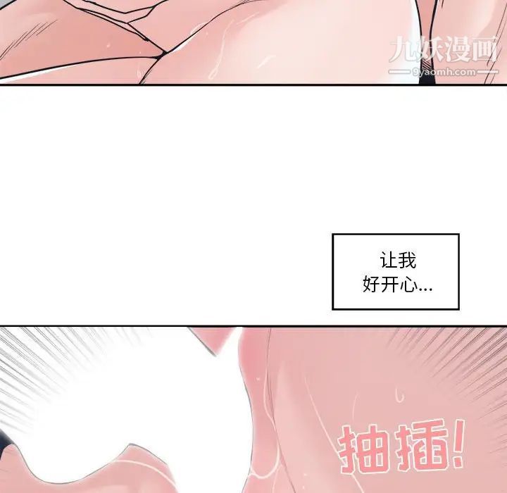 《谁才是真爱》漫画 第20話
